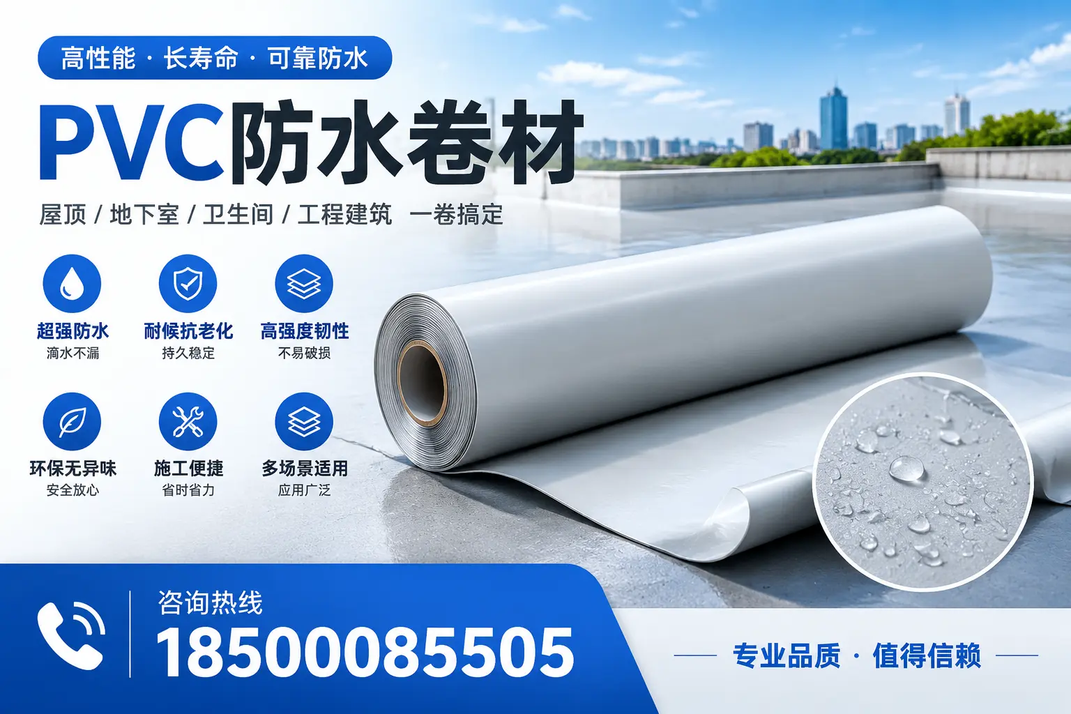 PVC防水卷材的防水效果评测，适合昆明的科学依据